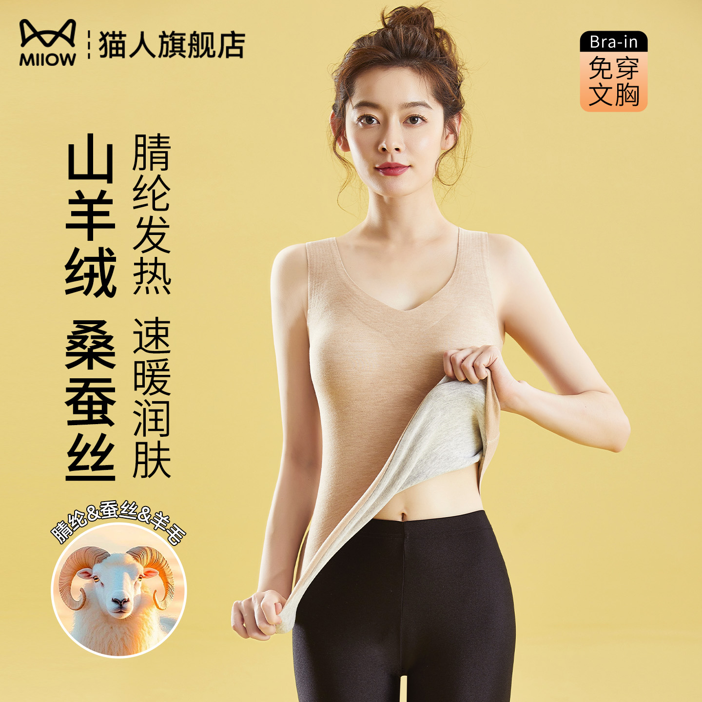 猫人德绒保暖背心女带胸垫文胸