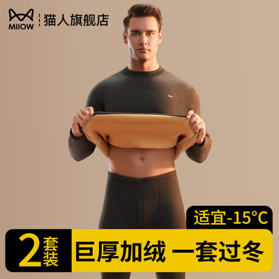 猫人秋衣秋裤套装男士加厚加绒