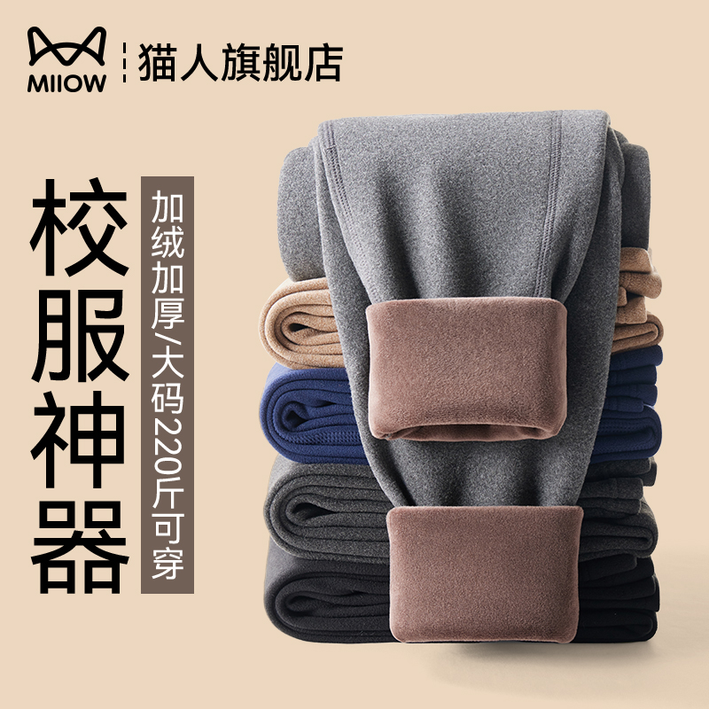 猫人青少年保暖裤男加绒加厚校服神器棉裤初高中学生2025新款秋裤