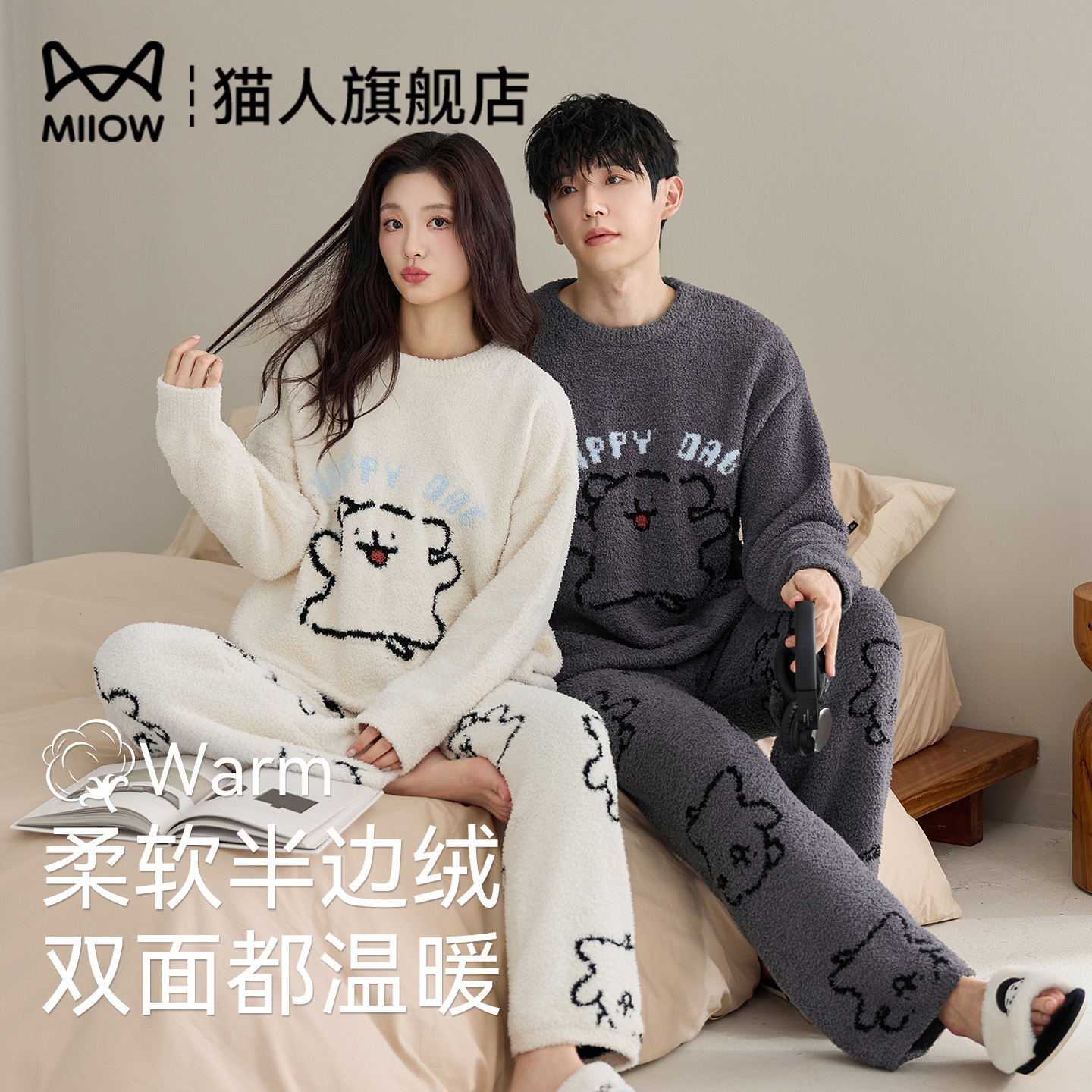 猫人半边绒情侣睡衣2025秋冬季