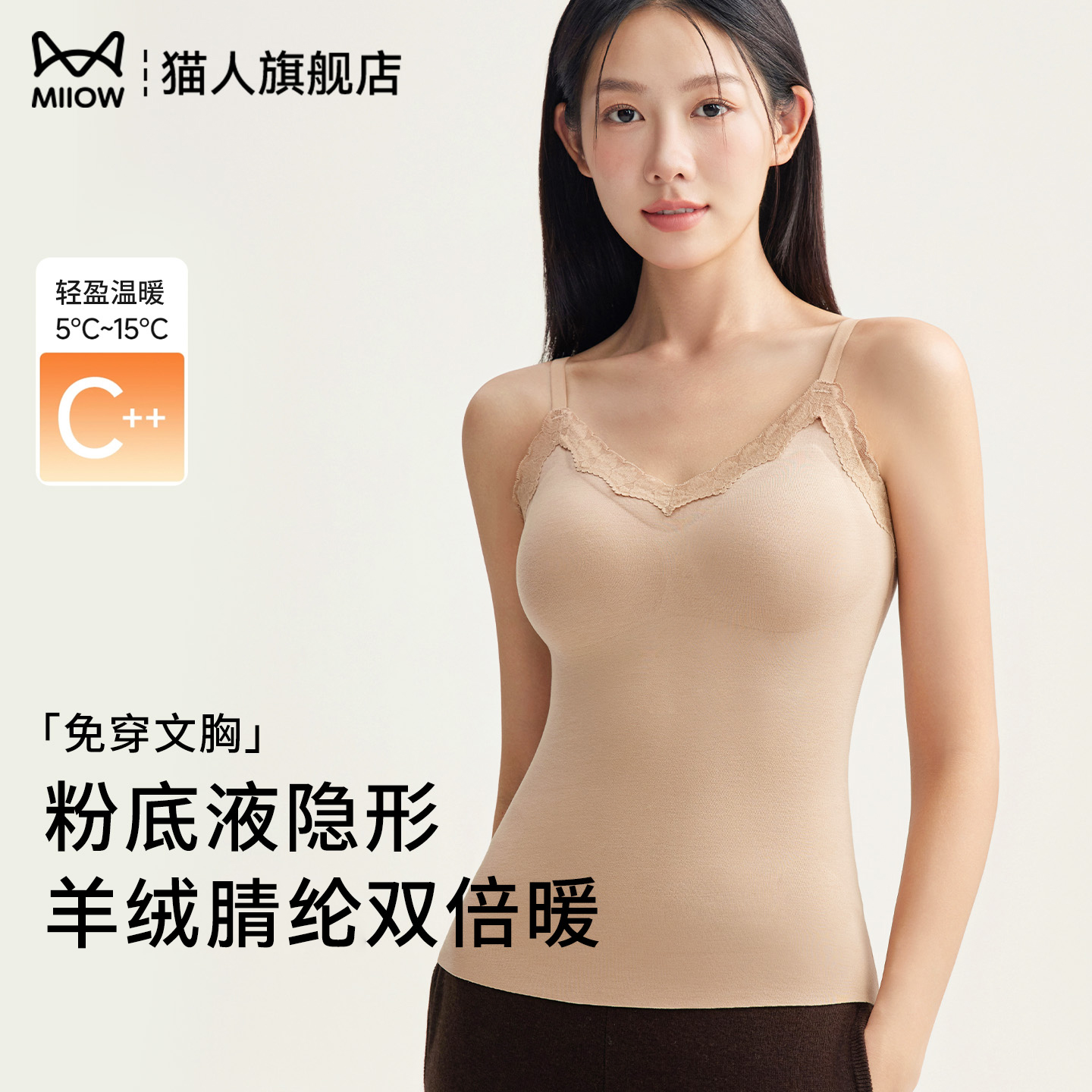 猫人羊绒德绒保暖背心女士带胸垫