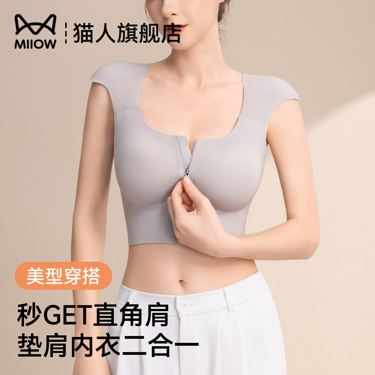 垫肩内衣女粉底液隐形大胸显小图片