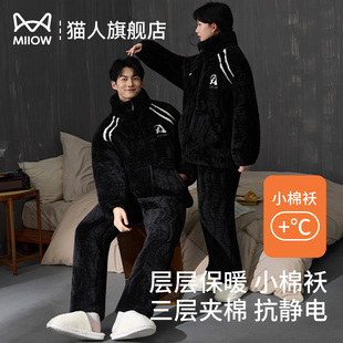 猫人三层夹棉情侣睡衣一男一女冬季 珊瑚绒保暖家居服 加厚2025新款