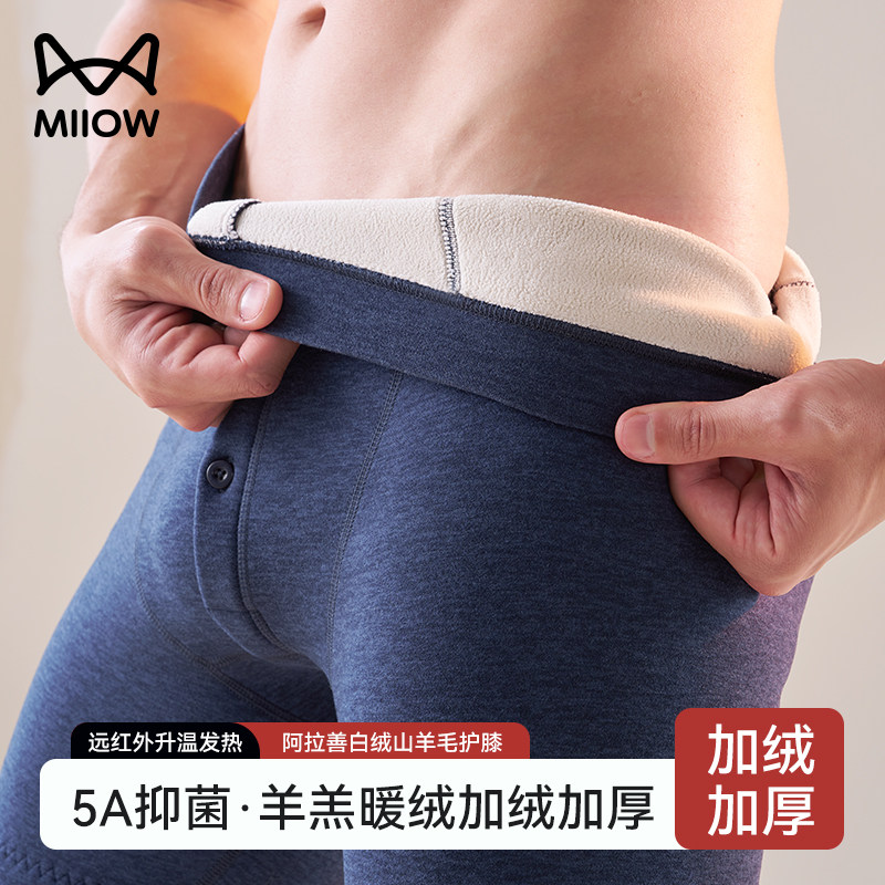 猫人男士保暖裤男款加绒加厚冬季发热羊毛护膝打底棉毛线秋裤衬裤,女士内衣/男士内衣/家居服,保暖裤,淘宝优惠券,粉丝福利购,淘宝优惠卷