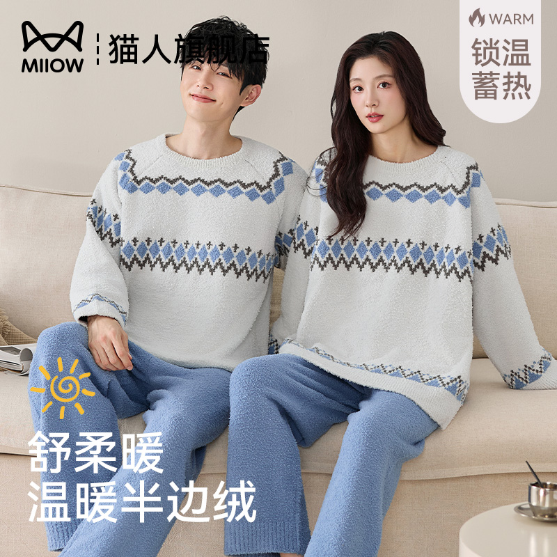 猫人半边绒情侣睡衣女款秋冬季