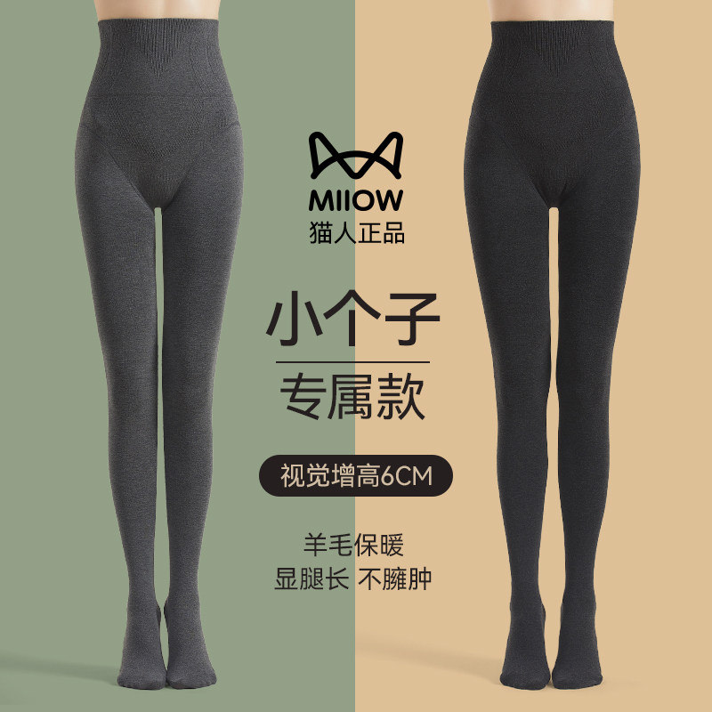 猫人小个子打底袜女秋冬季加绒加厚黑色连裤袜羊毛蚕丝压力瘦腿袜,女士内衣/男士内衣/家居服,连裤袜/打底袜,淘宝优惠券,粉丝福利购,淘宝优惠卷