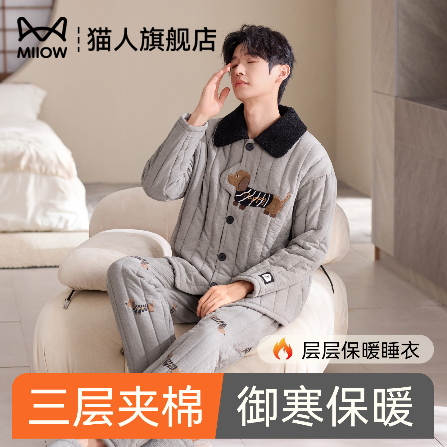猫人男士睡衣三层夹棉袄冬季加厚