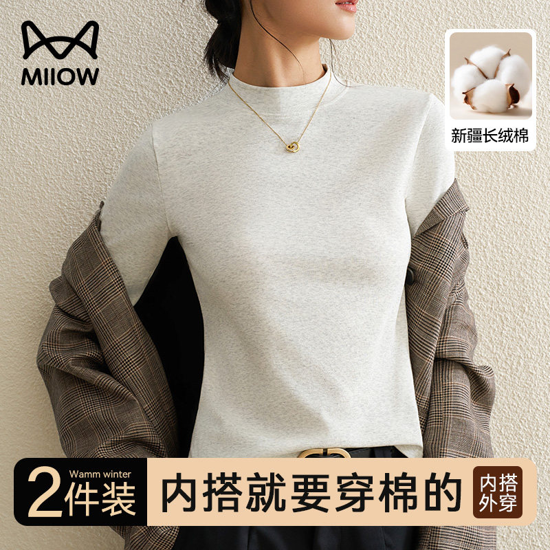 猫人半高领纯色棉打底衫女内搭秋冬2026新款白色长袖t恤中领上衣