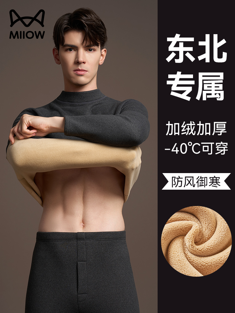 羊羔绒保暖内衣男款加绒加厚东北零下度秋衣秋裤男士套装冬