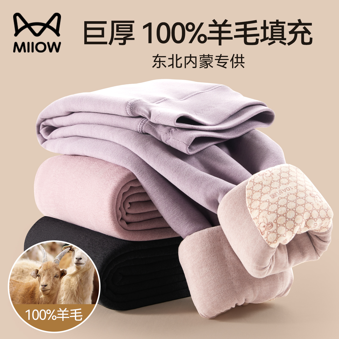 猫人羊毛棉裤女冬季加绒加厚保暖