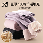 猫人羊毛棉裤 打底 保暖裤 女冬季 加绒加厚东北零下40度防寒2025新款