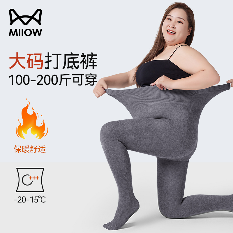 猫人胖MM定制打底裤袜高矮都可穿