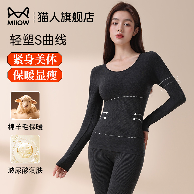 猫人美体修身保暖内衣女羊毛德绒发热润肤秋衣秋裤无痕秋冬季套装