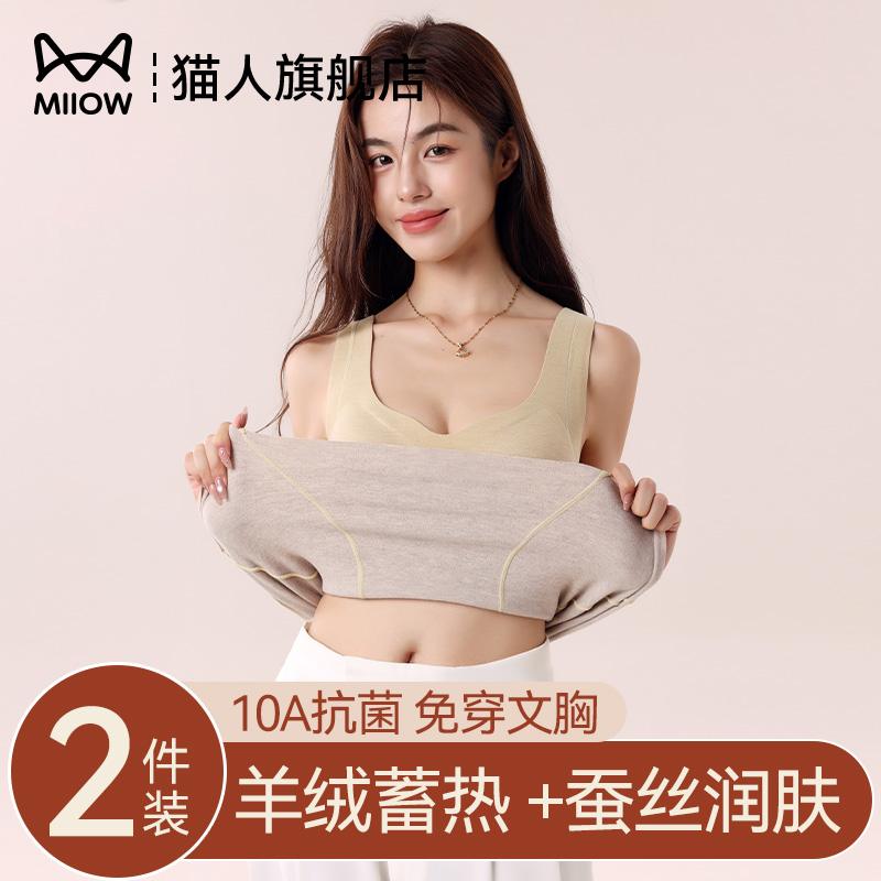 猫人保暖背心女带胸垫文胸一体