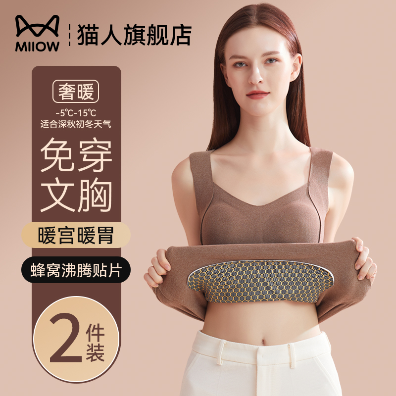 猫人德绒保暖背心吊带