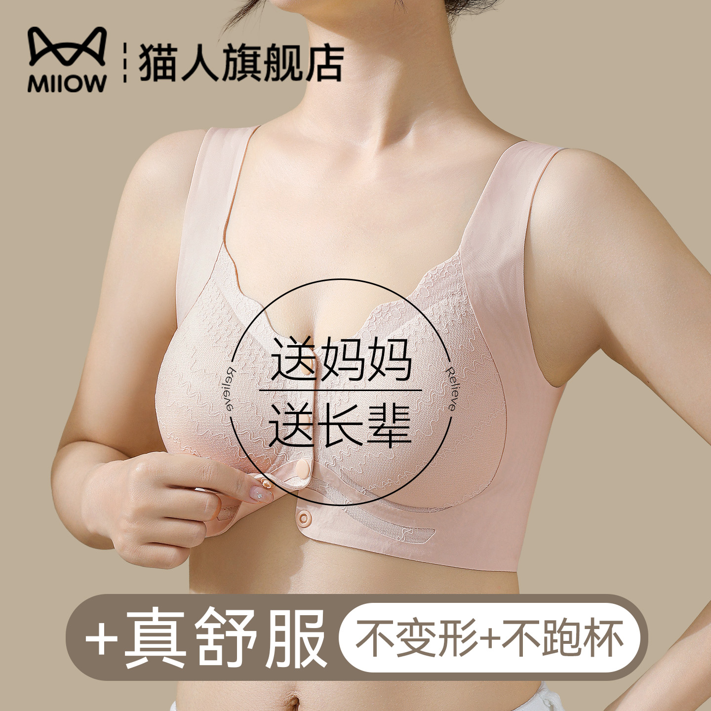 猫人妈妈内衣中老年专用前扣大码