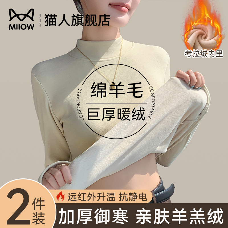 猫人半高领加绒加厚打底衫女