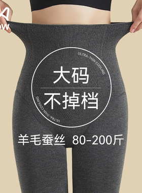 猫人大码打底袜女胖MM连裤袜2023新款含羊毛灰色压力瘦腿袜秋冬季