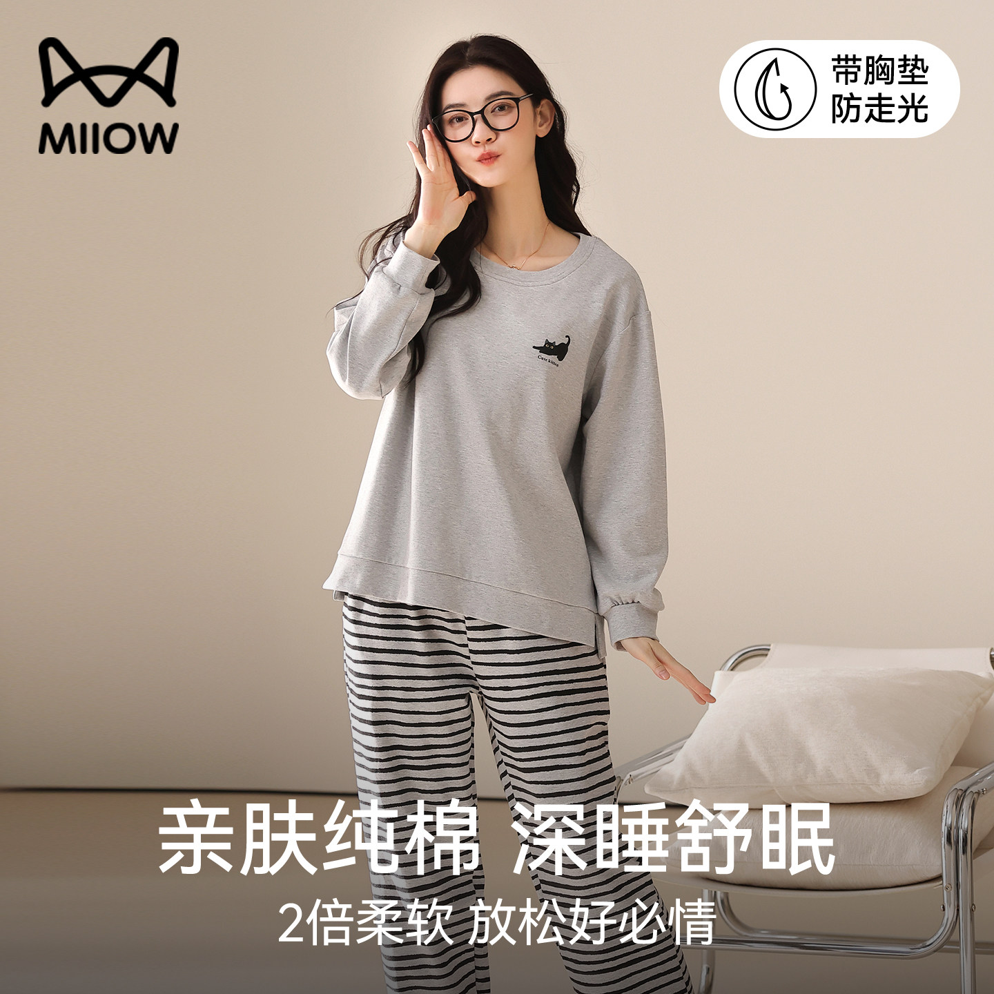 猫人纯棉女士睡衣女款2026新款春秋季长袖带胸垫防凸点家居服套装,女士内衣/男士内衣/家居服,睡衣/家居服套装,淘宝优惠券,粉丝福利购,淘宝优惠卷