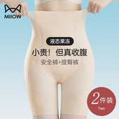 强力收小肚子束腰塑身无痕安全内裤 薄款 女夏季 猫人高腰收腹提臀裤