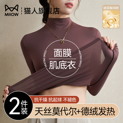 猫人莫代尔半高领肌底衣打底衫