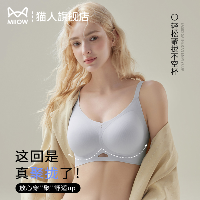 猫人聚拢立体小胸bra无钢圈文胸