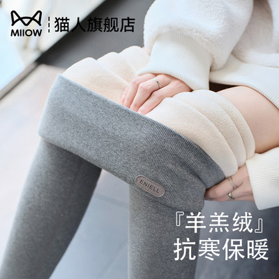 猫人羊羔绒打底裤女冬季纯色