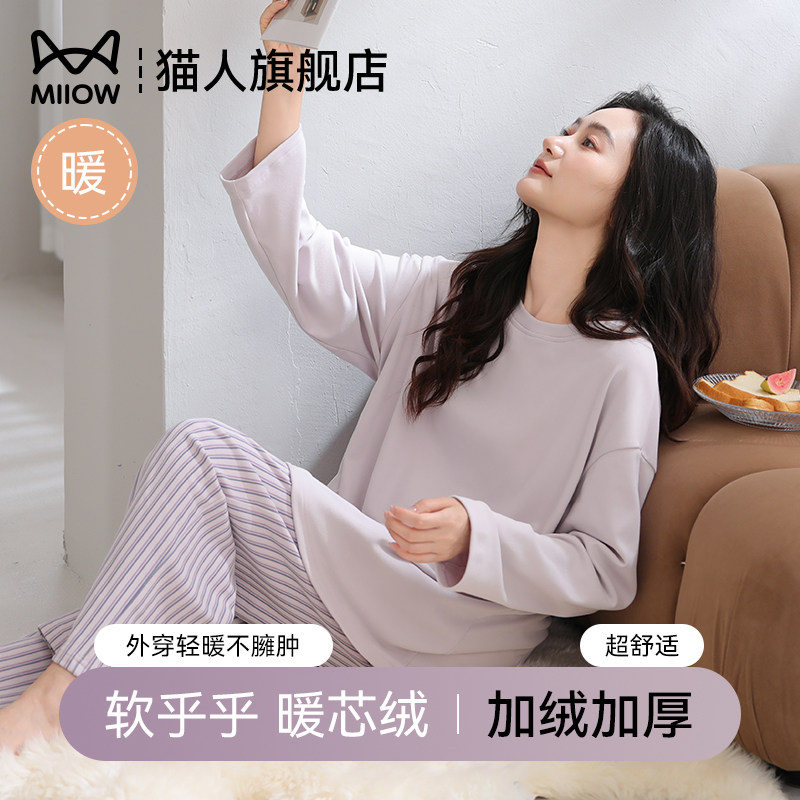 猫人睡衣女2025新款秋冬季高级感