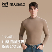 猫人双面加绒德半高领打底衫 t恤潮 秋冬保暖内搭长袖 男士 2025新款