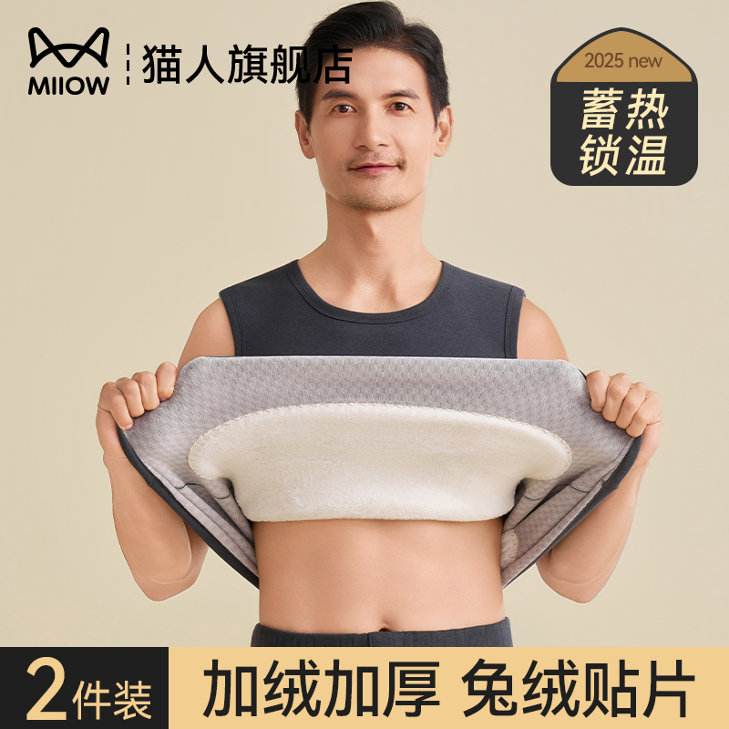 猫人保暖背心男士冬季加厚加绒