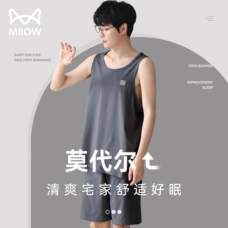 猫人莫代尔男士睡衣男款背心薄款