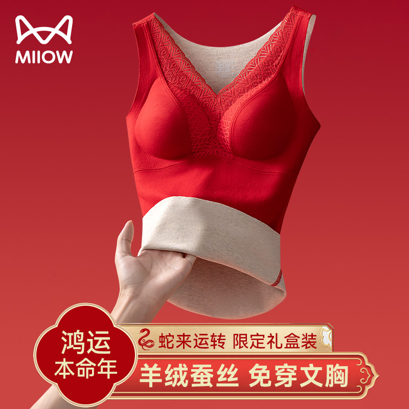 猫人本命年保暖背心女带胸垫2025蛇年大红色羊毛加厚打底内衣秋冬,女士内衣/男士内衣/家居服,保暖背心,淘宝优惠券,粉丝福利购,淘宝优惠卷
