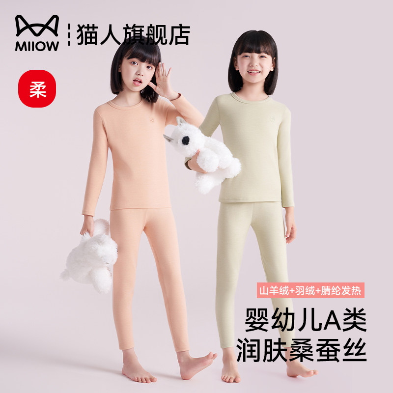 猫人儿童保暖内衣加厚德绒发热打底内搭女童学生a类秋衣秋裤套装