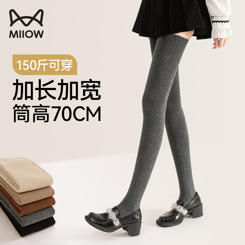 猫人加长过膝袜！直达大腿根