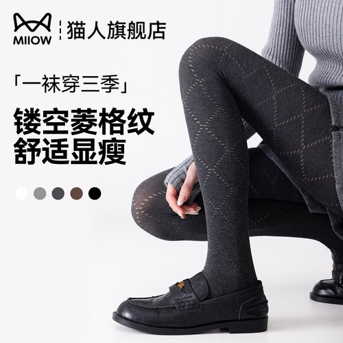 猫人miu系菱格显瘦打底连裤袜女