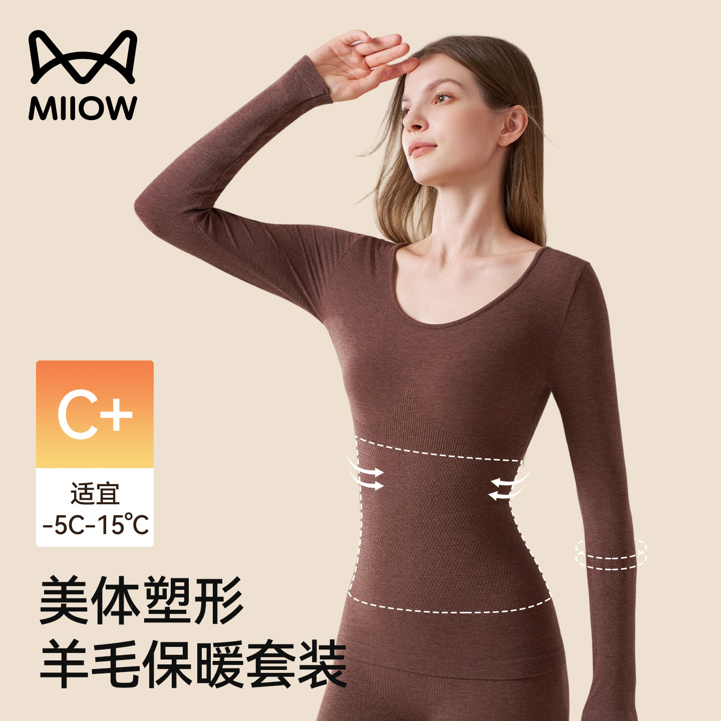 猫人保暖内衣秋衣秋裤套装女无痕发热修身显瘦内搭羊毛美体衣秋冬