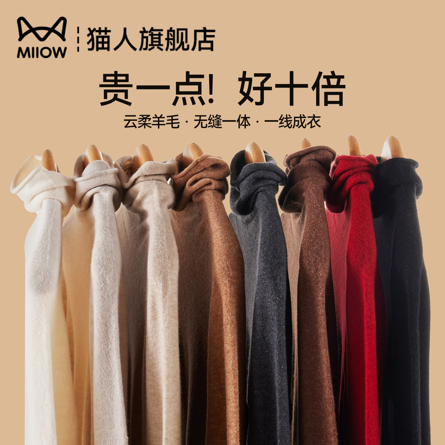 猫人高领打底衫女内搭2025新款秋冬堆堆领羊毛针织衫毛衣黑色上衣,女装/女士精品,T恤,淘宝优惠券,粉丝福利购,淘宝优惠卷