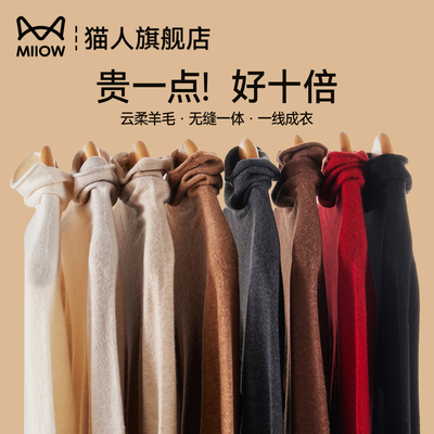 猫人卷边堆堆高领云柔羊毛针织衫