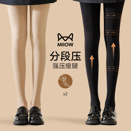 猫人压力裤女瘦腿强压光腿神器