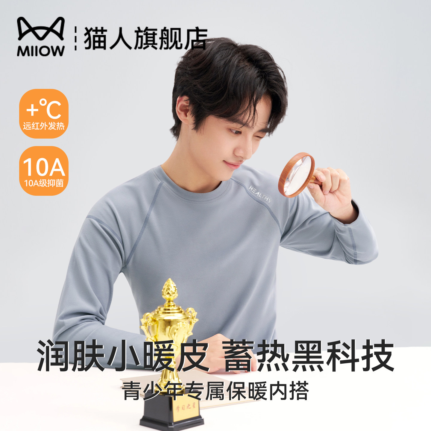 猫人青少年秋衣秋裤套装男秋冬初高中学生打底男款加绒德保暖内衣
