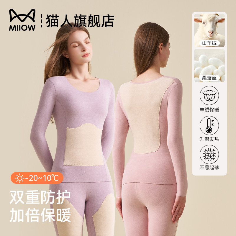 猫人保暖内衣女防寒贴片加绒加厚德绒发热无痕秋衣秋裤打底衫套装,女士内衣/男士内衣/家居服,保暖套装,淘宝优惠券,粉丝福利购,淘宝优惠卷