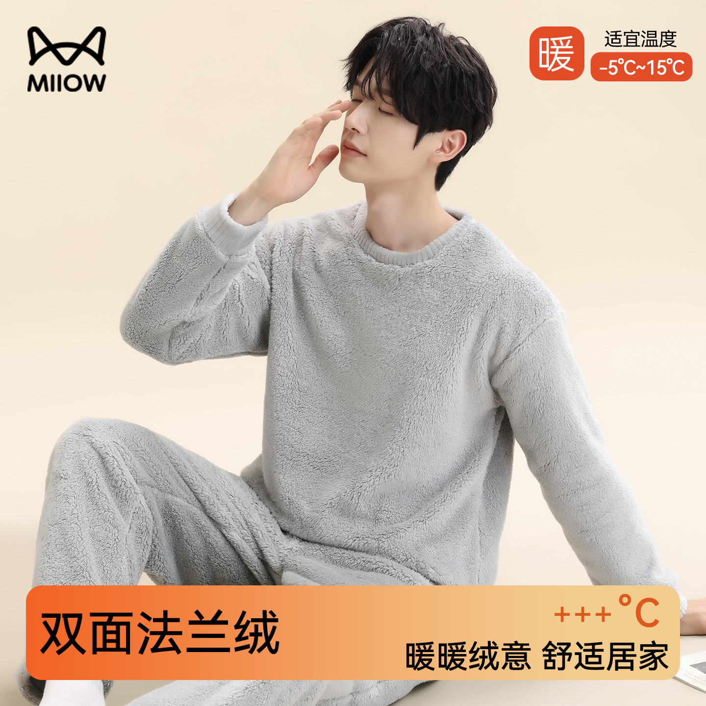 猫人珊瑚绒睡衣男款2025新款冬季