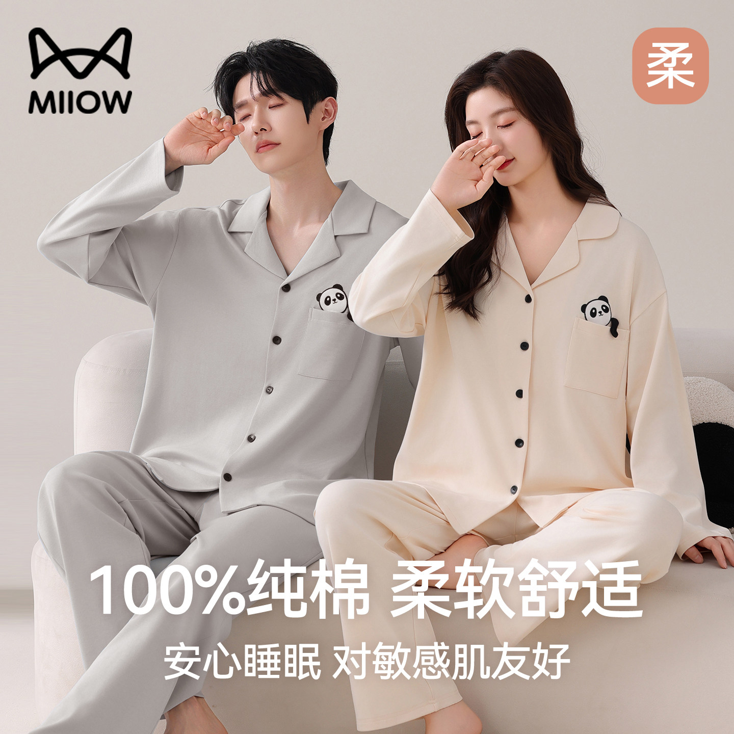 猫人纯棉情侣睡衣2026新款秋冬季大码全棉高级感可外穿家居服套装,女士内衣/男士内衣/家居服,睡衣/家居服套装,淘宝优惠券,粉丝福利购,淘宝优惠卷