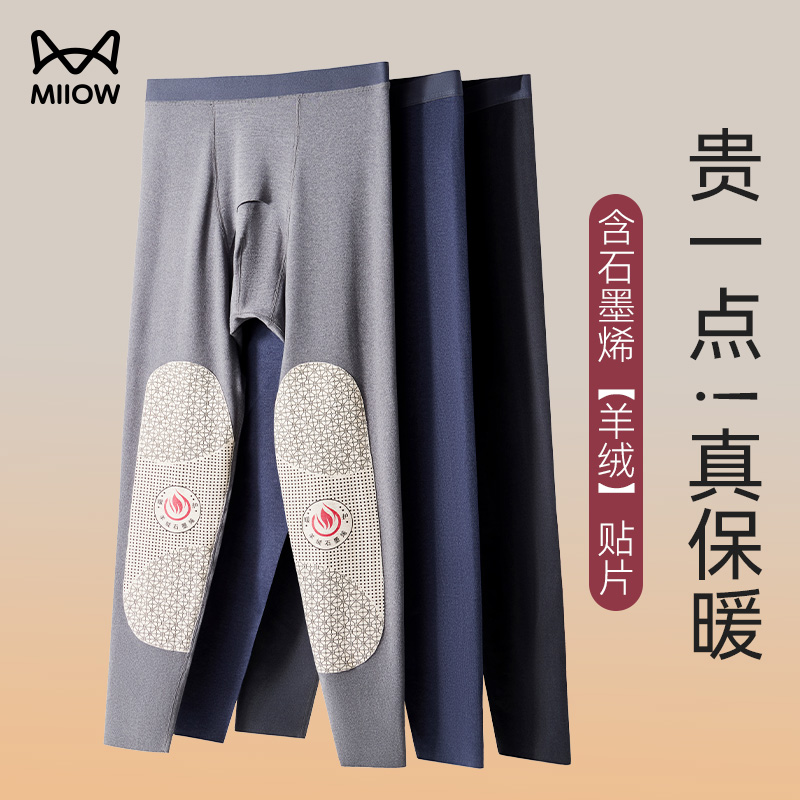 猫人德绒保暖裤男款加绒加厚2025新款护膝秋裤打底线裤绒裤男冬季