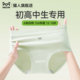 猫人少女内裤 女大童初高中学生纯棉抗菌裆青少年12岁无痕三角短裤