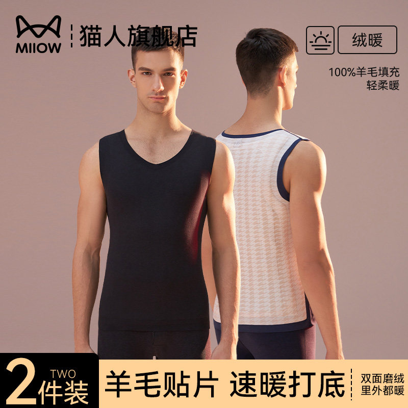 猫人无痕保暖背心男士内穿冬季加绒德加厚男羊毛贴片发热打底上衣,女士内衣/男士内衣/家居服,吊带/背心/T恤/打底/肌底衣,淘宝优惠券,粉丝福利购,淘宝优惠卷