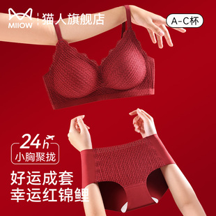 猫人本命年马年红色内衣女士小胸聚拢结婚新娘内裤 无痕文胸罩 套装