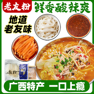广西特产老友粉全套配料包干米粉炒河粉红油酸笋酱料商用方便速食