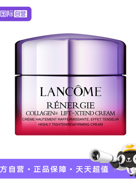 【自营】Lancome/兰蔻塑颜紧致提拉面霜15ml 修护 保湿 抗皱 紧致