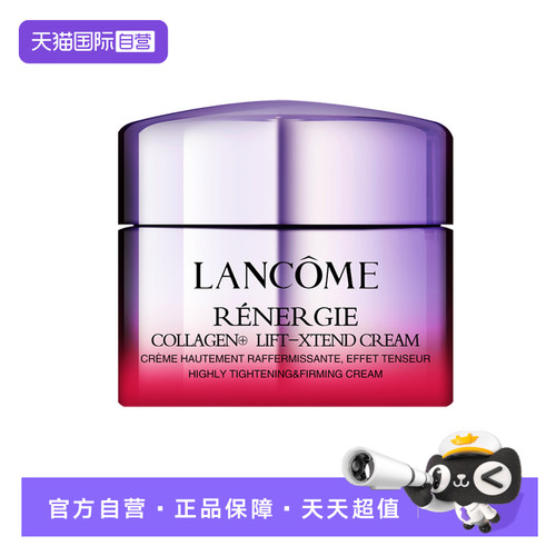 【自营】Lancome/兰蔻塑颜紧致提拉面霜15ml 修护 保湿 抗皱 紧致